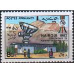 Afghanistan 1982 Stamps Plenipotentiaries Conference Nairobi