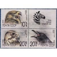 Russia 1990 Stamps Wildlife Zebra Eagle Etc MNH
