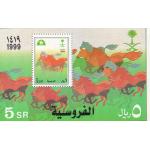 Saudi Arabia 1999 S/Sheet Horses MNH