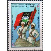 Afghanistan 1983 Stamps Pashtunistan Day Allah O Akbar On Flag