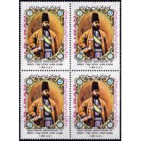 Iran 1986 Stamps Mirza Taqi Khan Amir Kabir Poet MNH