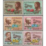 Yemen Mint Stamps Scientists Hippocrates Ibn e Sina Galen