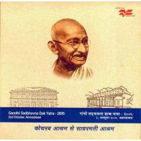 India Gandhi 2005 Sadbhavna Dak Yatra/Spl Folder