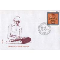 Macedonia 1998 Fdc Mahatma Gandhi