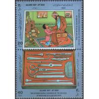 Iran 1992 Stamps History Of Medicine In Islam Avicenna MNH