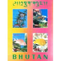 Bhutan 1969 S/Sheet Stamps 3 D Fishes MNH