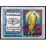 Iran 1982 Stamps Glorification Of Birth Of Jesus Christ MNH