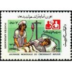 Afghanistan 1986 Stamps Red Cross Red Crescent Nurse MNH