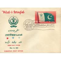 Pakistan Fdc 1967 Hilal e Istaqlal Flag