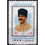 Iran Pakistan 1977 Stamp Joint Issue Allama Iqbal