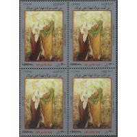 Iran 2010 Stamps Ghadir Festival Hazrat Ali Prophet Mohhamad PBU