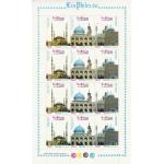 Pakistan Stamp Sheet 1986 Selimiye Mosque Turkey Gawhar Shad