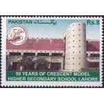 Pakistan Stamps 2018 Crescent Higher Secondary School Lahore
