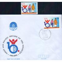 Pakistan  Fdc 1997 & Stamp International Year Of Disabled