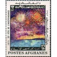 Afghanistan 1973 Stamp Independence Anniversary Fireworks MNH