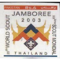 Pakistan Stamps 2003 Scout Jamboree Unissued