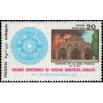 Pakistan Stamp 1970 Islamic Conference of Foreign Ministers