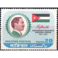 Pakistan Stamps 1971 Hashemite Kingdom of Jordan