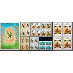 Afghanistan 1985 S/Sheet & Stamps Birds Parrots Etc