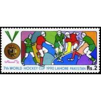 Pakistan Stamps 1990 7th World Hockey Cup Lahore