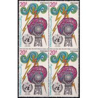Pakistan Stamps 1973 World Meteorological Organization