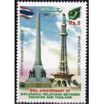 Pakistan Stamps 2011 Joint Issue Dip Relations Pakistan Thailand