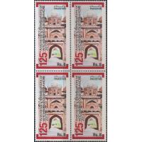 Pakistan Stamps 2012 125th Anniversary Of Aitchison College