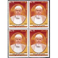 Pakistan Stamps 2013 Men Of Letters Series Qudrat Ullah Shahab