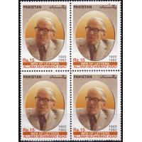 Pakistan Stamps 2013 Men Of Letters Series Allama Muhammad Asad