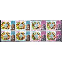 Pakistan Stamps 1975 2nd Islamic Summit Conference