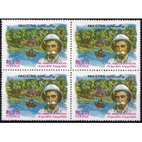 Pakistan Stamps 1975 Dr. Albert Schweitzer