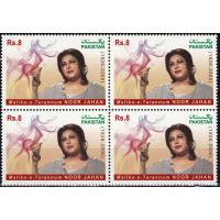 Pakistan Stamps 2013 Malika e Tarannum Melody Queen Noor Jehan