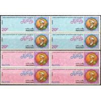Pakistan Stamps 1975 Hazrat Amir Khusrau Inventor Sitar