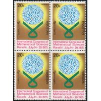 Pakistan Stamps 1975 International Congress Mathematical Science