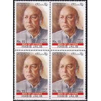 Pakistan Stamps 2014 Men of Letters Series Habib Jalib