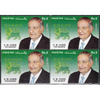 Pakistan Stamps 2014 H. M. Habib The Banker MNH