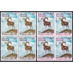 Pakistan Stamps 1975 Wildlife Series Urial