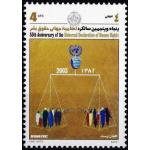 Afghanistan 2003 Stamp Declaration Of Human Rights