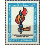Afghanistan 1964 Stamps Human Rights In Kabul United Nation