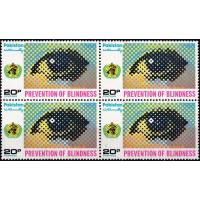 Pakistan Stamps 1976 Prevention of Blindness