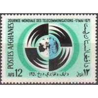 Afghanistan 1971 Stamps World Telecommuinication Day 1v MNH