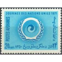 Afghanistan 1971 Stamps Year Of Racial Discrimination & UN Day