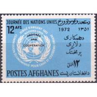 Afghanistan 1972 Stamps 25th Anniversary Ecafe 1v MNH