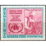 Afghanistan 1973 Stamps World Food Programme FAO 1v MNH