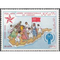 Afghanistan 1979 Stamps International Year Of Child MNH
