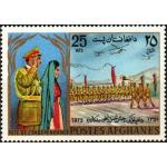 Afghanistan 1972 Stamps Zahir Shah & Queen