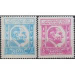 Afghanistan 1963 Stamps Death Anniversary Of Kemal Ataturk