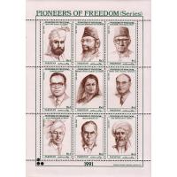 Pakistan Stamp Sheet 1991 Pioneers of Freedom Series