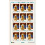 Pakistan Stamp Sheet 1991 Sher Shah Suri