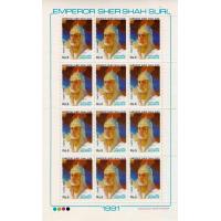 Pakistan Stamp Sheet 1991 Sher Shah Suri